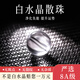 福進(jìn)家收藏級白水晶散珠圓珠水晶手鏈DIY手工材料串珠轉(zhuǎn)運珠手飾禮物女 8A級白水晶-8MM*22顆 贈DIY禮包