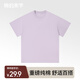 棉的美學(xué)【安心品質(zhì)】230G重磅純棉短袖t恤男純色圓領(lǐng)半袖寬松百搭高質(zhì)感 「40°都清爽」空靈紫 M 「推薦100-115斤」