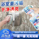 浴室清潔劑衛(wèi)生間瓷磚玻璃水垢衛(wèi)生間淋浴專用浴室玻璃水垢清潔劑 京自浴室玻璃水垢清潔劑500ml 東營【今/次日達(dá)】