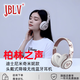JBLV柏林之聲米奇米妮迪士尼系列高顏值頭戴式藍(lán)牙耳機(jī)耳麥禮物女生持久續(xù)航舒適佩戴 米妮
