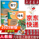 【新華書(shū)店正版】適用2025新版人教版六年級(jí)上冊(cè)語(yǔ)文數(shù)學(xué)書(shū)全套2本教材課本教科書(shū)人教版小學(xué)六6年級(jí)上冊(cè)語(yǔ)文數(shù)學(xué)書(shū)人民教育出版社 【2本】六年級(jí)上冊(cè)語(yǔ)文數(shù)學(xué)