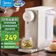 美的（Midea）即熱式飲水機 速熱家用桌面臺式小型直飲機一體免安裝燒水壺電熱水壺凈飲機 2L 【MK-JRT02】