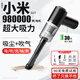 XVVMI小米適用車載吸塵器大吸力汽車專用無(wú)線手持小型便攜式吹抽吸一體大功率強(qiáng)力車內(nèi)隨手吸拖地機(jī)除螨 黑色【吹吸抽一體機(jī)】