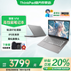 ThinkPad聯(lián)想ThinkBook 14+ 2025銳龍版高性能輕薄筆記本電腦 學(xué)生游戲辦公設(shè)計(jì)本 小新品Pro標(biāo)壓銳龍八核 R7-7730U 16G內(nèi)存 1TB固態(tài) 低藍(lán)光認(rèn)證 全新升級(jí)
