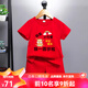 迪士尼（Disney）周歲禮服男寶寶抓周衣服男孩套裝紅色生日百天宴滿月女寶嬰兒春秋 短袖龍寶小可愛-紅+紅 80 cm(建議16-22斤)
