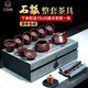 艾瑩嘉 宜興原礦紫砂壺功夫茶具套裝名家全手工家用客廳辦公室原礦底槽清整套茶壺石瓢壺茶杯整套禮盒裝 子冶石瓢整套茶具（不含茶盤） 1件