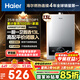 海爾（Haier）【MODEL】13升燃?xì)馓烊粴鉄崴骷矣?節(jié)能省氣 低水壓?jiǎn)?dòng)【國(guó)家補(bǔ)貼15%】靜音速熱13MODEL(12T)U1