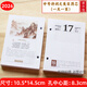 諾爾佳 2026年臺歷芯優(yōu)質(zhì)365天日歷芯一天一頁(yè)記事芯臺歷架替換8.3cm 8cm 7.5cm 7cm 4.5cm 2026年中號一天一頁(yè)詩(shī)詞芯孔距8.3cm
