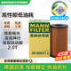 曼牌（MANNFILTER）機(jī)油濾清器機(jī)濾機(jī)油濾芯HU6024/1Z捷豹XFL XEL路虎攬勝發(fā)現(xiàn)神行