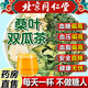 北京同仁堂桑葉雙瓜茶苦瓜茶糖尿病茶降穩定糖高脂高壓高冬瓜皮養生茶包 1盒【40小包】