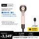 戴森（DYSON）【七夕節(jié)禮物】【國家補(bǔ)貼15%】HD16 全新智能吹風(fēng)機(jī) 按距離自動(dòng)調(diào)溫恒溫呵護(hù)頭皮負(fù)離子快速干發(fā) 落日玫瑰色