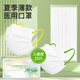 海氏海諾輕薄夏季醫(yī)用口罩獨(dú)立裝20只兒童防曬一次性醫(yī)用口罩小孩薄款