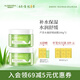 璦露德瑪蘆薈膠水凝舒緩睡眠面膜 蘆薈凝膠補(bǔ)水保濕面霜涂抹免洗護(hù)膚品 【加量?jī)晒扪b】舒緩面膜200g*2