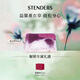 施丹蘭（STENDERS）薰衣草奶油手工皂香氛皂進口沐浴潔面皂100g 男女友七夕禮物
