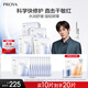 珀萊雅（PROYA）源力面膜2.0 曬后修護(hù)舒緩敏感補(bǔ)水保濕面膜女男10片 生日禮物