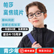 SIGUAGUA兒童離焦防控防藍光近視眼鏡專業(yè)配鏡保護眼睛小孩青少年學(xué)生鏡架 【近視防控】1.60舒焦典星航 專業(yè)青少年防控，眼科直發(fā)