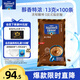 麥斯威爾（Maxwell House）特濃速溶咖啡粉13g*100條袋裝 三合一沖飲 0反式脂肪酸 固體飲料