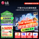 LG77英寸OLED平板電視機智能4K超高清超薄全面屏120Hz高刷AI音/畫芯片電競游戲杜比全景聲大屏 77英寸 OLED77B4PCA