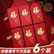 米礫信封七字福字紅包新年利是封2025高檔通用福字過(guò)年紅包袋結婚禮金滿(mǎn)月祝福紅包七夕情人節禮物
