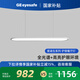 GEEYESAFE阿波羅全光譜兒童護(hù)眼吸頂燈書房臥室客廳現(xiàn)代簡約燈具 80W 長100*寬20cm