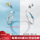 瑪薩皇冠（MazaHonguan）求婚戒指飛鳥與魚對(duì)戒S925銀一對(duì)情侶款小眾感520情人節(jié)禮物 520送女朋友禮物【925純銀】一對(duì)飛鳥與魚對(duì)戒