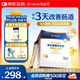 合生元（BIOSTIME）全新升級第二代超金菌益生菌嬰兒雙歧桿菌呵護(hù)腸胃改善腸道 48袋 