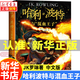 【新華正版】哈利波特全套 25周年紀(jì)念版中文版12345678冊(cè)全集JK羅琳著兒童文學(xué)與魔法石密室火焰杯鳳凰社死亡圣器混血王子阿茲卡班囚徒與被詛咒的孩子小學(xué)生課外閱讀書籍 哈利·波特與“混血王子”