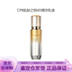 肌膚之鑰（Cle de Peau）4D立體緊顏精華乳液提升輪廓提拉緊顏抗皺改善垂垮精華液 4D緊致精華乳40ml