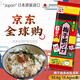 永谷園日本進口本土茶泡飯鮭魚梅子明太子味日式海苔拌飯料壽司飯團調(diào)料 梅干味1包內(nèi)含6袋