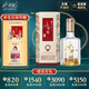 水井坊 井臺(tái) 52度 520ml 單瓶裝 濃香型白酒 加量不加價(jià)