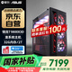 攀升&AMD 國(guó)家補(bǔ)貼20% 銳龍R7 9800X3D/32G雙通道/2T SSD/850W金牌水冷電競(jìng)游戲臺(tái)式電腦主機(jī)無(wú)卡整機(jī)