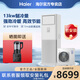 海爾中央空調商用5匹柜機商鋪工廠(chǎng)餐飲冷暖空調一級能效直流變頻立式柜機超大風(fēng)量 大5匹 一級能效 130柜機