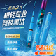 巧漁夫（Skiofishes）狂浪二代魚竿競技黑坑專用19調超輕超硬釣魚竿手竿 4.8m  5.5H