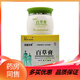 苗奇【藥房直售】苗奇品賢堂蕪極百草無(wú)極百草膏20g 三盒裝