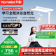 月影林之光護(hù)眼大路燈【國(guó)家補(bǔ)貼】?jī)和⑹阶o(hù)眼學(xué)習(xí)燈臺(tái)燈教室落地?zé)? title=