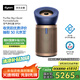 戴森（DYSON）BP04空氣凈化器 大面積凈化異味過敏原除甲醛  濾除花粉寵物毛發(fā) 醫(yī)護級 寵護認證 【藍金色】