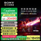 索尼（SONY） 新品 75英寸 索尼電視9系 旗艦MiniLED電視 AI畫質音質優化 XR芯片 K-75XR90 一級能效  國家補貼