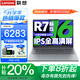 聯(lián)想小新Pro16筆記本電腦 2025補貼20%旗艦銳龍R7高性能輕薄本揚天v設(shè)計辦公游戲?qū)W生手提本異能者可選 R7-8745HS 32G 1TB固態(tài)小新16 IPS全高清屏 游戲級顯卡 全新升級 W