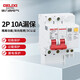 德力西電氣空開斷路器空氣開關(guān)漏電保護(hù)器DZ47sLE 2P 10A