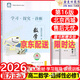 2025秋 北京西城學(xué)習(xí)探究診斷 高一高二上下冊(cè) 語文數(shù)學(xué)英語物理化學(xué)政治歷史地理生物 必修 選擇性必修第一二三冊(cè) 必修1234上下 學(xué)探診第16版 高二上冊(cè)  數(shù)學(xué)選擇性必修第一冊(cè)·RJB【16版】