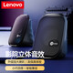 聯(lián)想（lenovo）電腦桌面音響有線(xiàn) 臺式電腦迷你小音箱   HIFI級無(wú)損高音質(zhì)商務(wù)辦公專(zhuān)用 典雅黑 【全頻立體環(huán)繞音】DS123