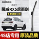 澳麟適用于榮威RX5后窗雨刮器erx5后雨刷膠條原廠(chǎng)原裝尺寸后雨刮片 RX5/eRX5【不分年份】后雨刷一支 支持99%車(chē)型，拍下備注【車(chē)型+年份】