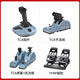 圖馬思特（THRUSTMASTER） TCA空客飛行搖桿民航模擬微軟2020/xplane11/xplane12/a320(僅支持PC端使用） TCA兩件套+襟翼擾流板+TFRP腳舵(PC使用）