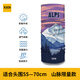 KKN冰絲防曬面罩脖套戶外運動多功能防塵夏季騎行登山圍脖子魔術頭巾 阿爾卑斯山【成人款】