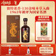 董酒【高端禮贈(zèng)】特密 董香型白酒 國(guó)密工藝 百草入曲 商務(wù)宴請(qǐng) 54度 500mL 1瓶 單瓶裝