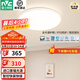雷士（NVC）吸頂燈全光譜護(hù)眼客廳燈簡約臥室燈智能套餐LED照明燈具普瑞白雪S 48W 14㎡內(nèi)適用 3365lm 普瑞智控圓燈