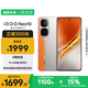 vivo iQOO Neo10 12GB+256GB 拉力橙 第三代驍龍8 自研電競芯片Q2 120W閃充手機 國家補貼