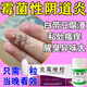 碳酸氫鈉片0.3g*100片婦科陰部瘙癢陰道炎專(zhuān)用女性陰道沖洗堿性小蘇打片兌水小蘇打片堿性備孕藥 1本品+1盒克霉唑栓【外洗內塞 雙效合一】