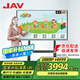 JAV教學(xué)一體機(jī)65英寸 國家補(bǔ)貼15% 會(huì)議平板一體機(jī)多媒體觸控電視機(jī)電子白板智慧黑板培訓(xùn)LED65J169C 