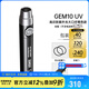 奈特科爾（NITECORE） GEM8 GEM10UV玉石珠寶鑒定手電筒聚光文玩鑒定熒光劑檢測紫光燈 GEM10UV標(biāo)配【不含電池充電器】